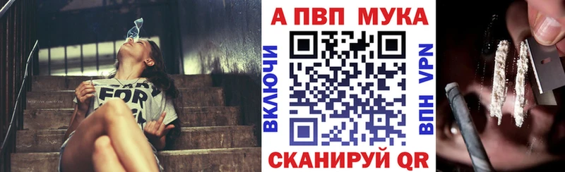 сайты даркнета как зайти  купить наркоту  Салехард  A PVP мука 