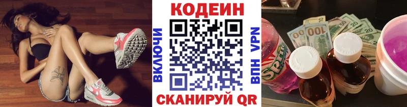 Кодеин Purple Drank  наркотики  Салехард 