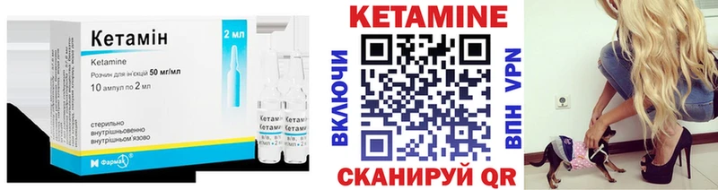 КЕТАМИН ketamine  Салехард 