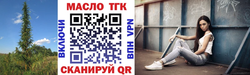 ТГК гашишное масло  Салехард 